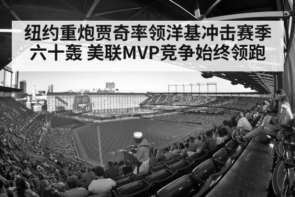 baseball stadium crowd